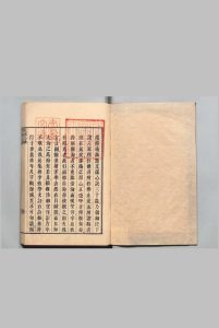 虞邵庵批点文选心诀 １卷 附性学李先生古今文章精义 １卷 虞集（元）李涂（宋）刊本 ,文化元年中华古籍网-专注古书收集中华古籍网