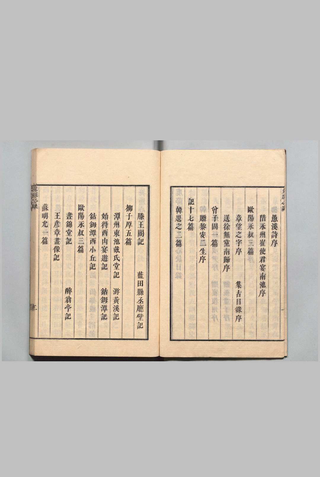 图片[3]中华古籍网-专注古书收集虞邵庵批点文选心诀 １卷 附性学李先生古今文章精义 １卷 虞集（元）李涂（宋）刊本 ,文化元年中华古籍网-专注古书收集中华古籍网