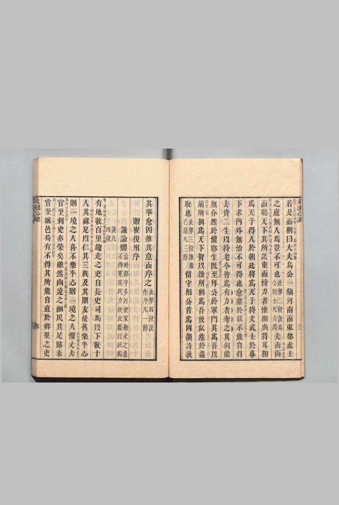 图片[4]中华古籍网-专注古书收集虞邵庵批点文选心诀 １卷 附性学李先生古今文章精义 １卷 虞集（元）李涂（宋）刊本 ,文化元年中华古籍网-专注古书收集中华古籍网
