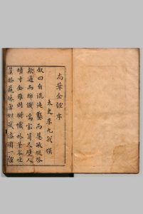 刻三元品汇庄子南华全经句解补注 ４卷 李廷机 明刊本中华古籍网-专注古书收集中华古籍网