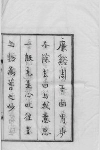 草窗韵语 罗振玉影印本中华古籍网-专注古书收集中华古籍网