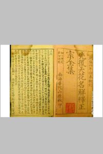先后天花名解释正宗全集中华古籍网-专注古书收集中华古籍网