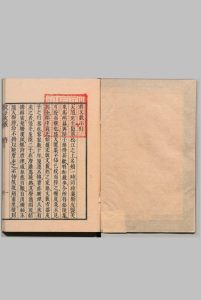 唐皮日休文薮 10卷 皮日休（唐）许自昌（明）刊本 ,享和2年中华古籍网-专注古书收集中华古籍网