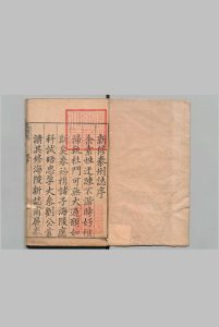 泰州志 10卷 首１卷 刘万春 明崇祯6年中华古籍网-专注古书收集中华古籍网