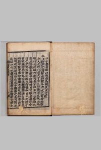续东文选 21卷 目２卷 申用概（朝鲜）刊本中华古籍网-专注古书收集中华古籍网