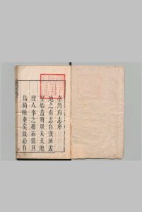 台湾府志 10卷 首１卷 高拱乾 清康熙35年中华古籍网-专注古书收集中华古籍网