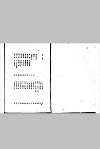 真本金吊桶秘笈中华古籍网-专注古书收集中华古籍网