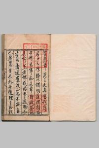 予章罗先生文集 17卷（卷１原欠）予章罗先生年谱 １卷 罗从彦（宋）曹道振（元）明刊本中华古籍网-专注古书收集中华古籍网