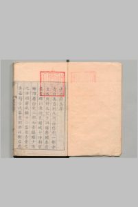 青州府志 18卷 冯惟讷 明嘉靖44年中华古籍网-专注古书收集中华古籍网