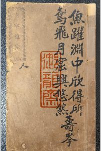 玄空追宗  人部中华古籍网-专注古书收集中华古籍网