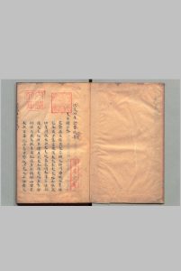 东原录 龚鼎臣（宋）写本 ,享和2年 , 昌平黌中华古籍网-专注古书收集中华古籍网