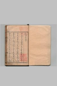 和州志 17卷 易鸾 明嘉靖7年中华古籍网-专注古书收集中华古籍网