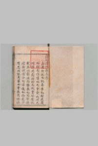 沧州新志 15卷 萧载 清康熙13年中华古籍网-专注古书收集中华古籍网