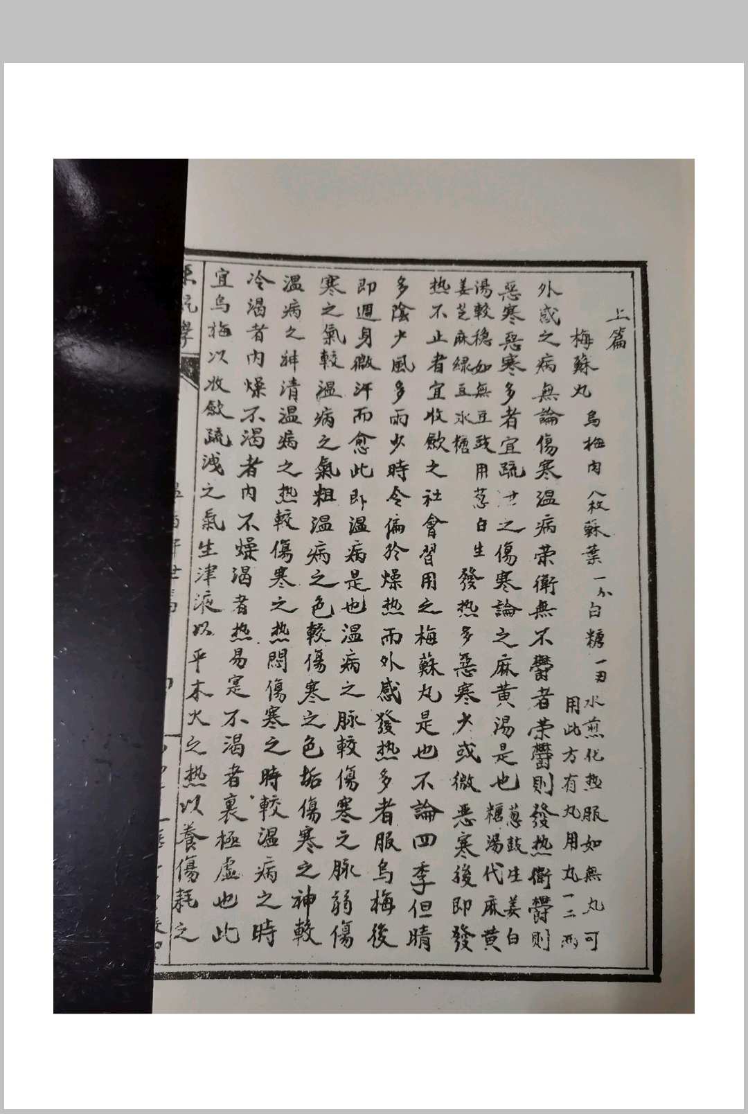 图片[6]中华古籍网-专注古书收集彭子益-系统医学温病汗泄篇中华古籍网-专注古书收集中华古籍网