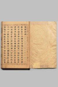 硃订琵琶记 ２卷 44出 高明 孙矿评 明刊本中华古籍网-专注古书收集中华古籍网
