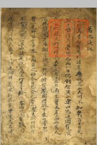 万化诀中华古籍网-专注古书收集中华古籍网