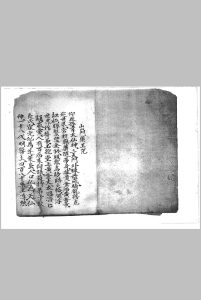 出门药王咒中华古籍网-专注古书收集中华古籍网