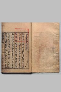 谢康乐集 4卷 首1卷 谢恵连集 1卷 谢灵运(宋)焦竑(明)谢恵连(宋)汪士贤(明),明万历11年中华古籍网-专注古书收集中华古籍网