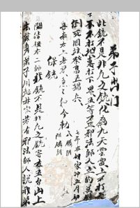 梅山咒诀中华古籍网-专注古书收集中华古籍网