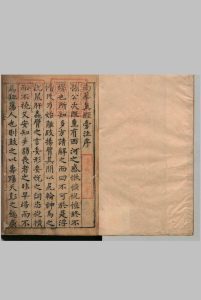 南华真经旁注 ５卷 方虚名 ,明末中华古籍网-专注古书收集中华古籍网