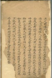 高阳李氏家谱 清嘉庆4年钞本中华古籍网-专注古书收集中华古籍网
