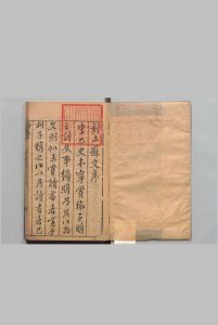 嘉乐斋三苏文范 18卷 杨慎 明袁宏 道评  ,明天启2年中华古籍网-专注古书收集中华古籍网