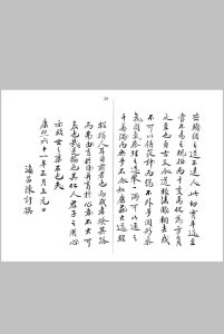 形家五要正编 补编中华古籍网-专注古书收集中华古籍网