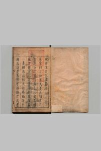 新刻剑啸阁批评两汉演义传 西汉８卷 东汉10卷 首１卷 甄伟 谢诏 明刊本中华古籍网-专注古书收集中华古籍网