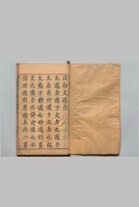 石仓历代文选 国初 20卷 曹学佺 ,明崇祯17年中华古籍网-专注古书收集中华古籍网