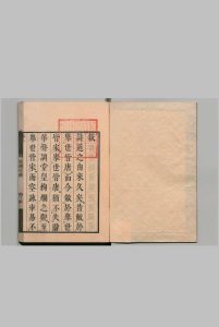 宋十五家诗选 全15卷  陈訏（清）刊本 ,文政10年中华古籍网-专注古书收集中华古籍网