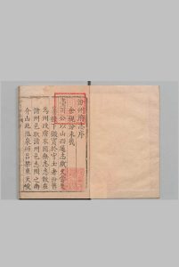 汾州府志 16卷 王道一 明万历37年中华古籍网-专注古书收集中华古籍网