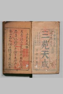 三苑天成 陈仁锡 谭元春 明崇祯 , 问龙馆中华古籍网-专注古书收集中华古籍网