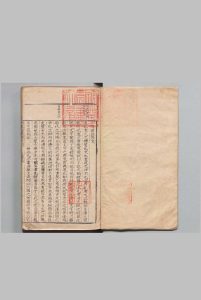 同文备考 ８卷 首１卷 王应电 明嘉靖36年中华古籍网-专注古书收集中华古籍网