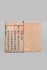 滁州志 30卷 续志２卷 余国榗 王赐魁清康熙12 ～ 23年中华古籍网-专注古书收集中华古籍网