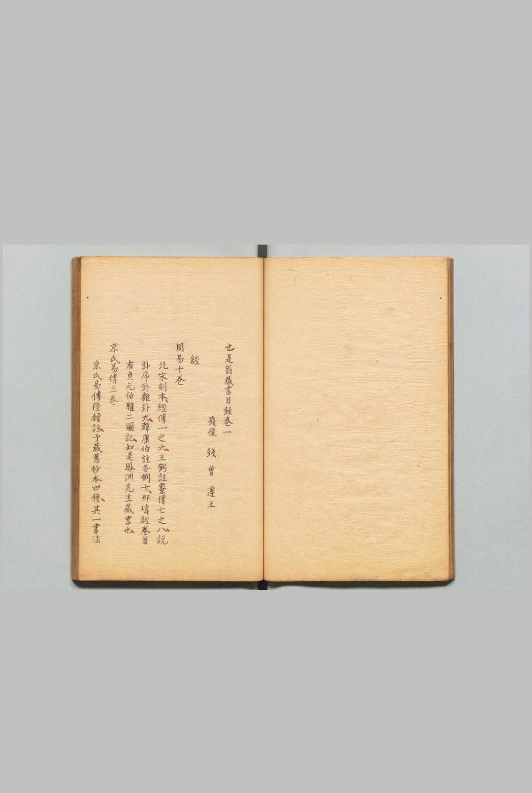 图片[4]中华古籍网-专注古书收集也是翁藏书目录 ８卷 钱曾（清）写本 ,江户中华古籍网-专注古书收集中华古籍网