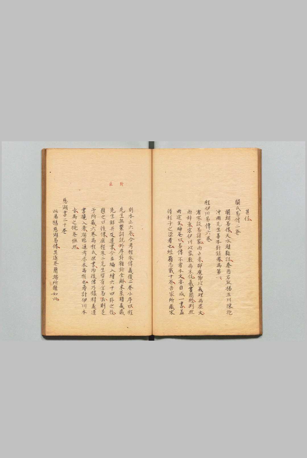 图片[7]中华古籍网-专注古书收集也是翁藏书目录 ８卷 钱曾（清）写本 ,江户中华古籍网-专注古书收集中华古籍网