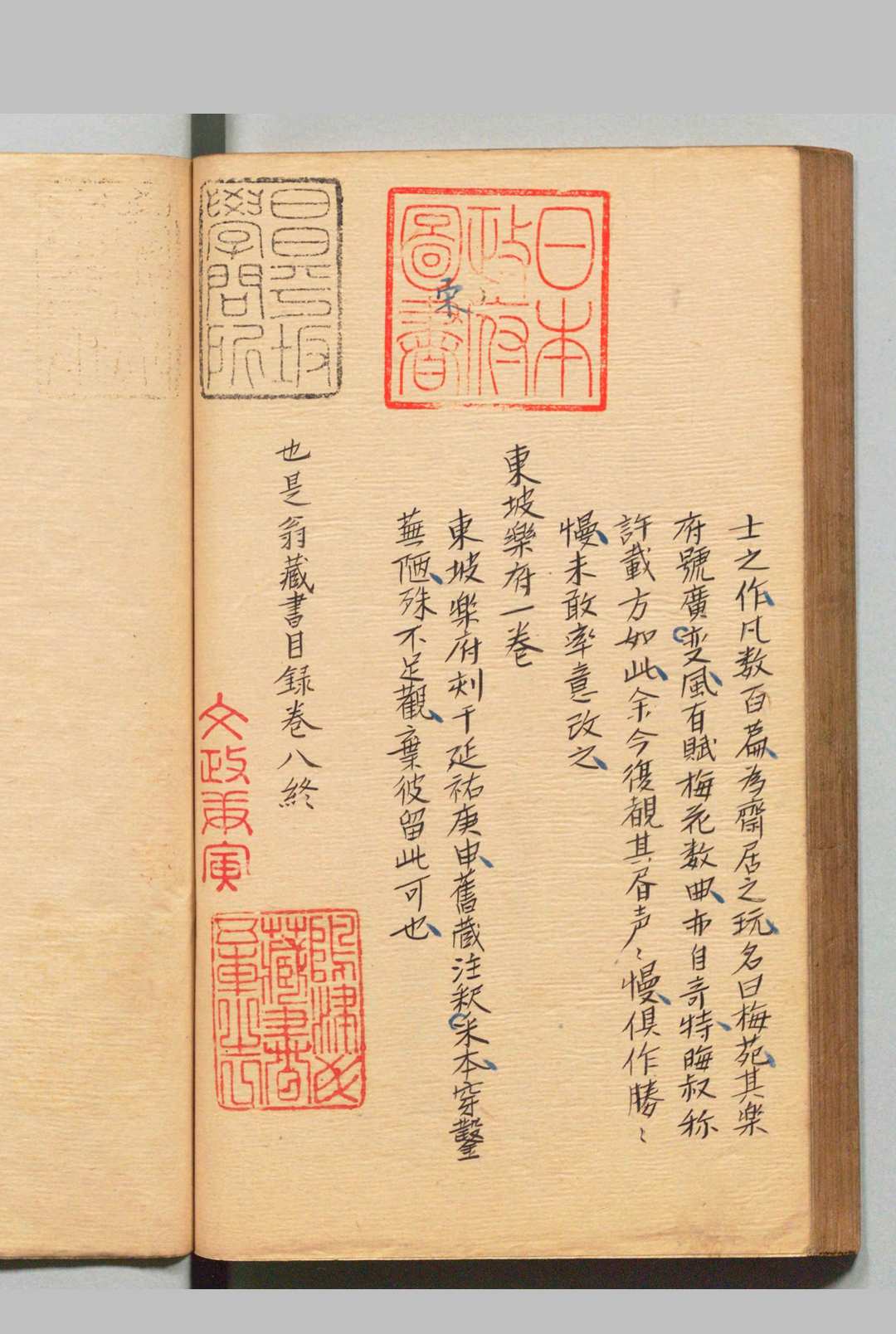 图片[8]中华古籍网-专注古书收集也是翁藏书目录 ８卷 钱曾（清）写本 ,江户中华古籍网-专注古书收集中华古籍网