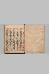 精选唐宋千家联珠诗格 20卷 于济（宋）蔡正孙（宋）写本 ,室町中华古籍网-专注古书收集中华古籍网