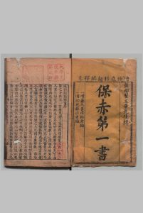 痘科类编释意 ３卷 附疹科纂要 １卷 翟良 马之骑 清刊本中华古籍网-专注古书收集中华古籍网