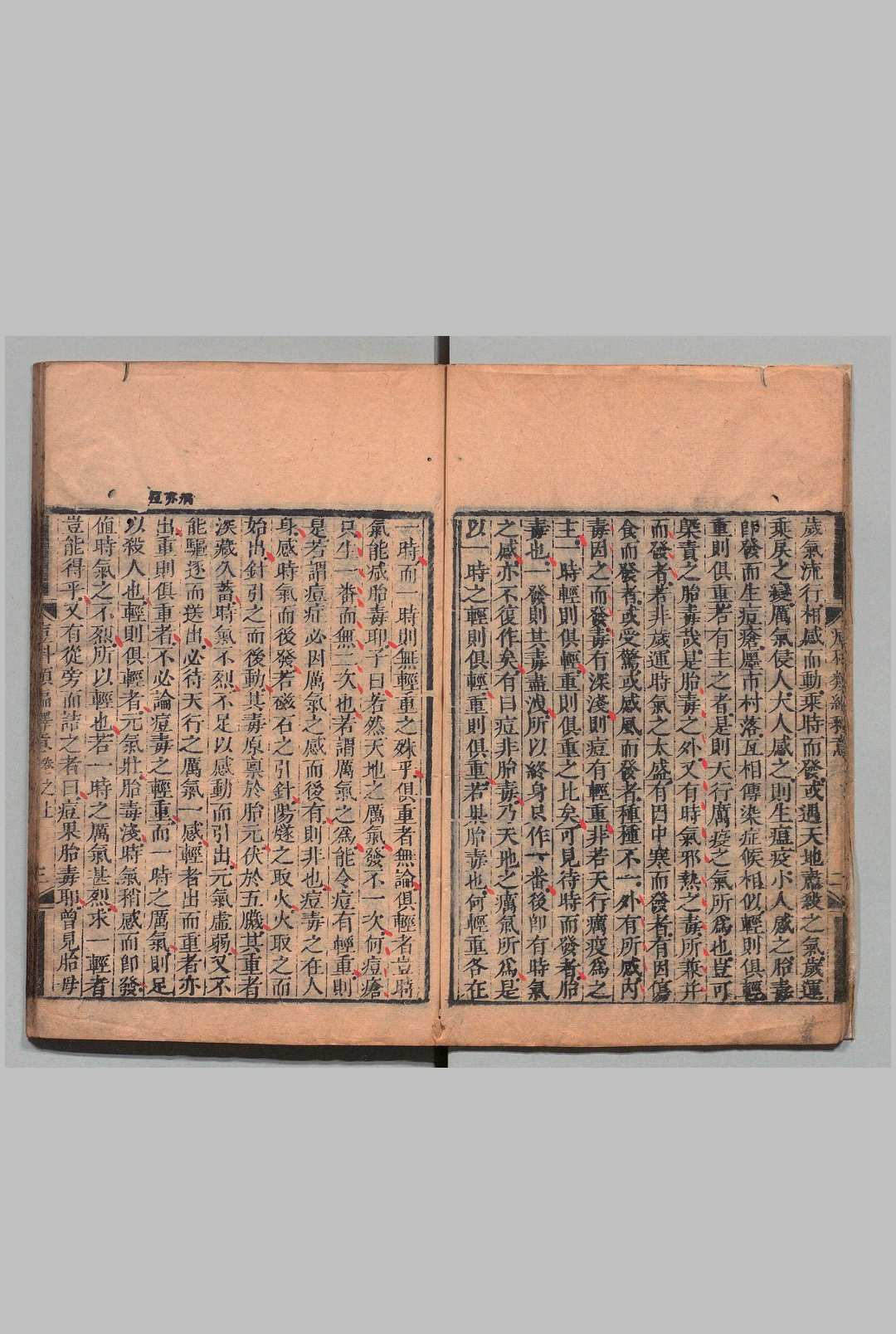 图片[4]中华古籍网-专注古书收集痘科类编释意 ３卷 附疹科纂要 １卷 翟良 马之骑 清刊本中华古籍网-专注古书收集中华古籍网