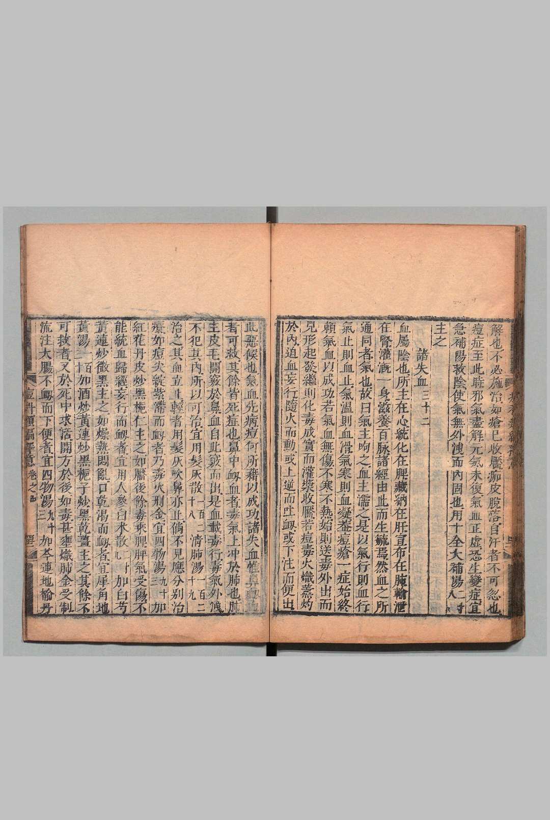 图片[5]中华古籍网-专注古书收集痘科类编释意 ３卷 附疹科纂要 １卷 翟良 马之骑 清刊本中华古籍网-专注古书收集中华古籍网