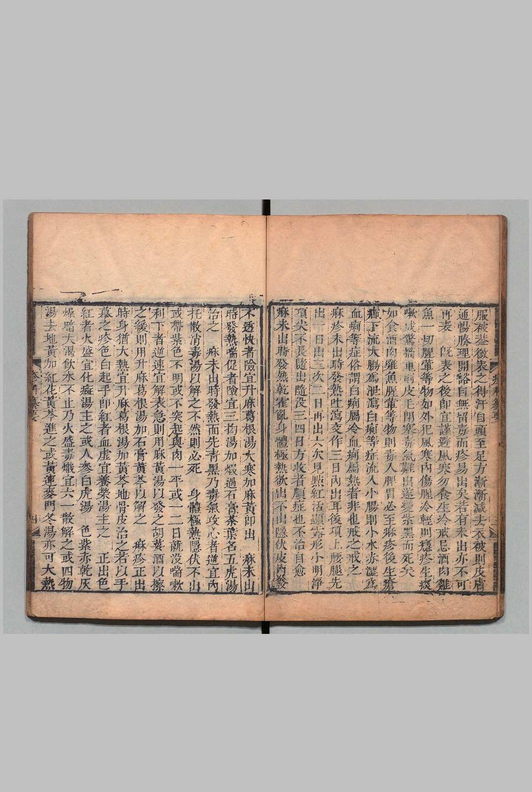 图片[6]中华古籍网-专注古书收集痘科类编释意 ３卷 附疹科纂要 １卷 翟良 马之骑 清刊本中华古籍网-专注古书收集中华古籍网