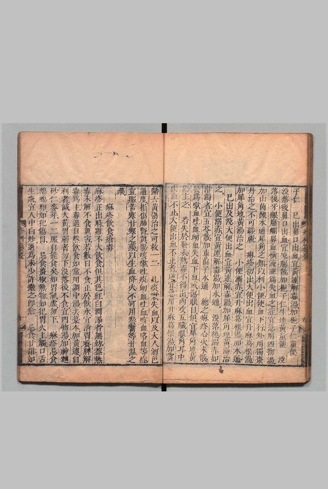图片[8]中华古籍网-专注古书收集痘科类编释意 ３卷 附疹科纂要 １卷 翟良 马之骑 清刊本中华古籍网-专注古书收集中华古籍网