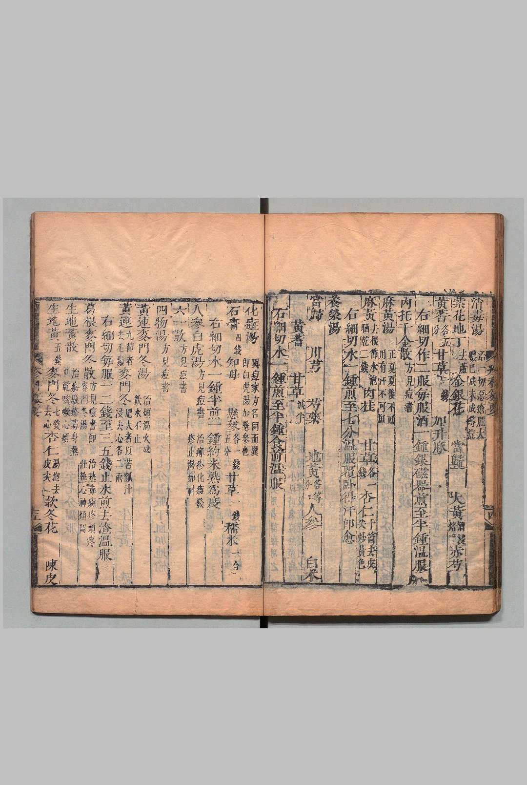 图片[7]中华古籍网-专注古书收集痘科类编释意 ３卷 附疹科纂要 １卷 翟良 马之骑 清刊本中华古籍网-专注古书收集中华古籍网