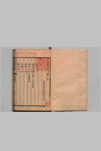 明诗善鸣集 ２卷 陆次云  清刊本中华古籍网-专注古书收集中华古籍网