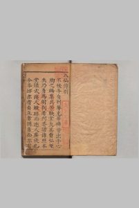 新刊八仙出处东游记 2卷 吴元泰 凌云龙 明刊本 , 余文台中华古籍网-专注古书收集中华古籍网