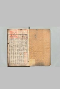 宋朝事实 20卷 李攸（宋）清刊本中华古籍网-专注古书收集中华古籍网