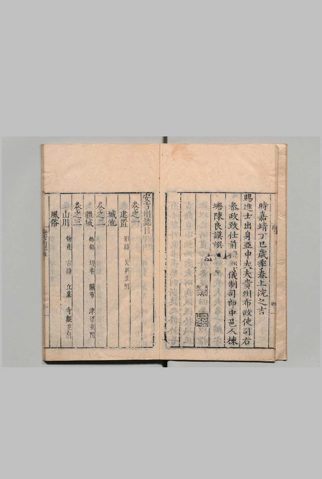 图片[3]中华古籍网-专注古书收集安吉州志 ８卷 江一麟 ,明嘉靖36年中华古籍网-专注古书收集中华古籍网