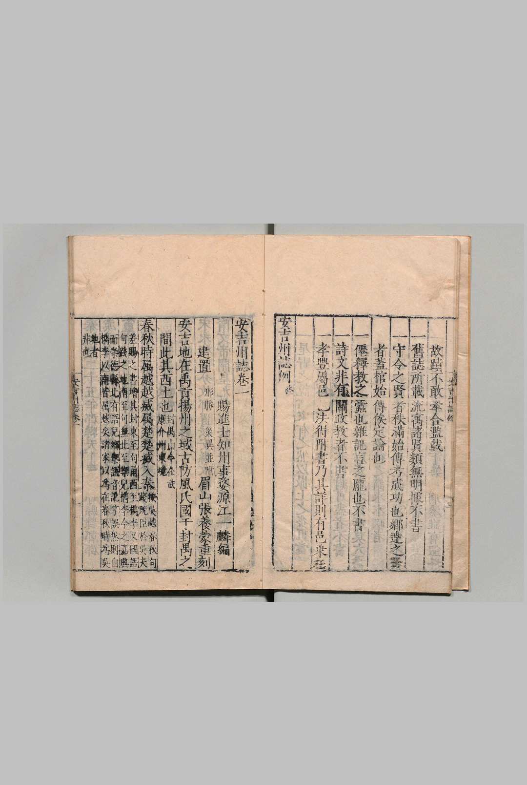 图片[4]中华古籍网-专注古书收集安吉州志 ８卷 江一麟 ,明嘉靖36年中华古籍网-专注古书收集中华古籍网