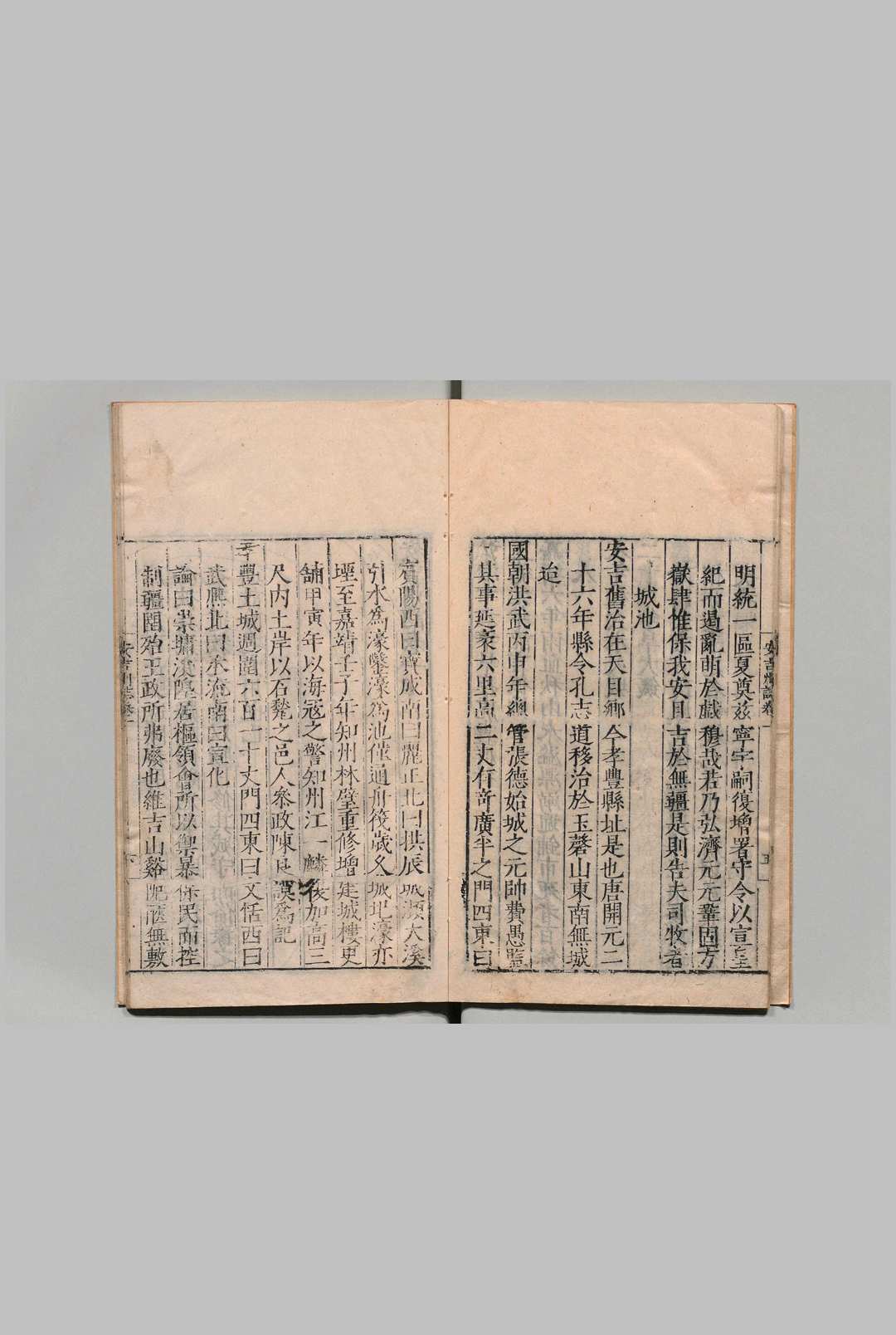 图片[5]中华古籍网-专注古书收集安吉州志 ８卷 江一麟 ,明嘉靖36年中华古籍网-专注古书收集中华古籍网